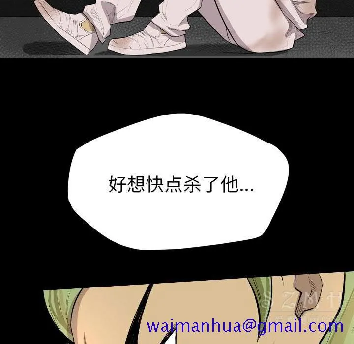 军岛重罪之岛 - 第21章 - page 61