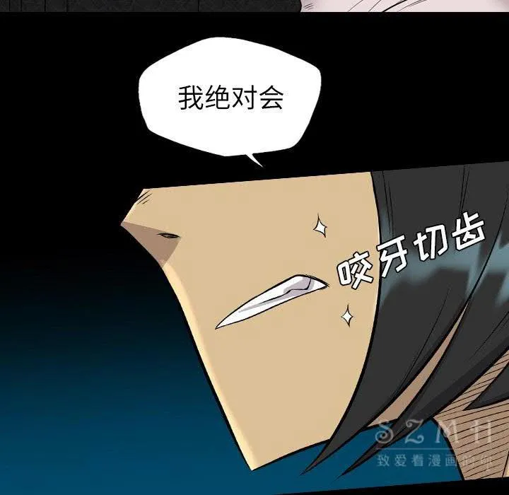 军岛重罪之岛 - 第21章 - page 67