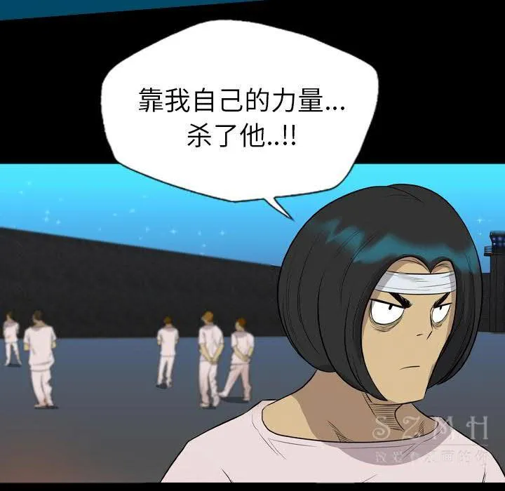 军岛重罪之岛 - 第21章 - page 68