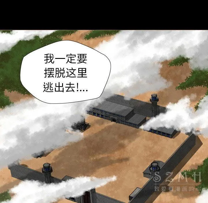 军岛重罪之岛 - 第21章 - page 69