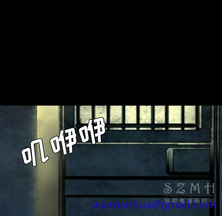 军岛重罪之岛 - 第21章 - page 71