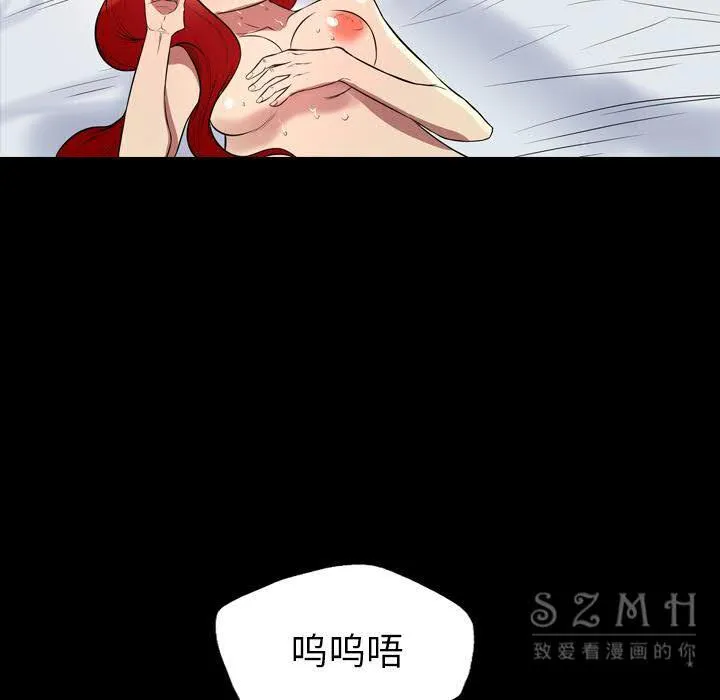 军岛重罪之岛 - 第21章 - page 73