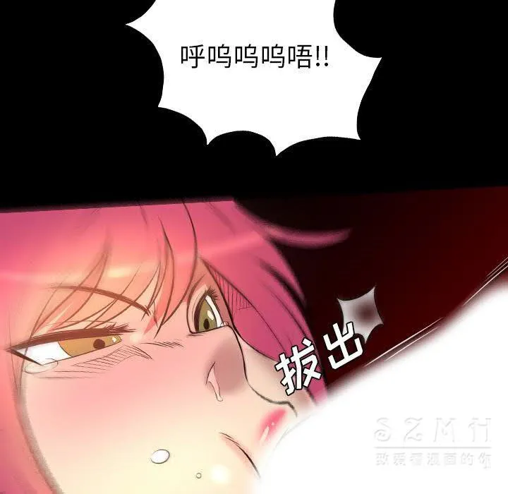 军岛重罪之岛 - 第21章 - page 75