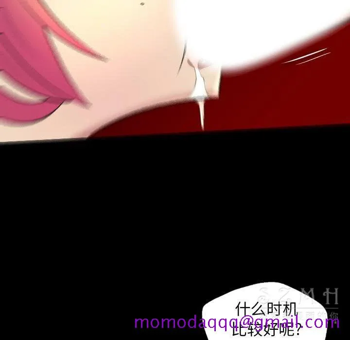 军岛重罪之岛 - 第21章 - page 76