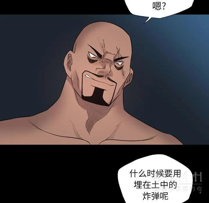 军岛重罪之岛 - 第21章 - page 77