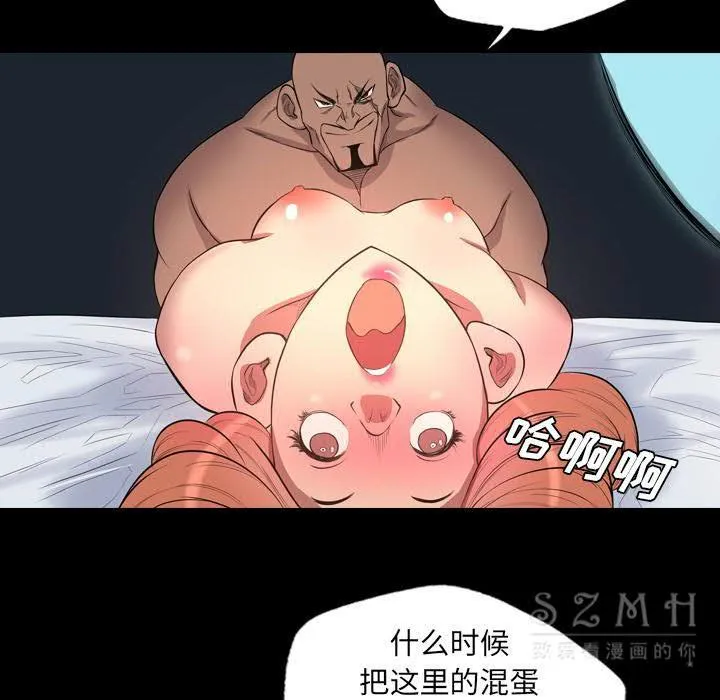军岛重罪之岛 - 第21章 - page 78