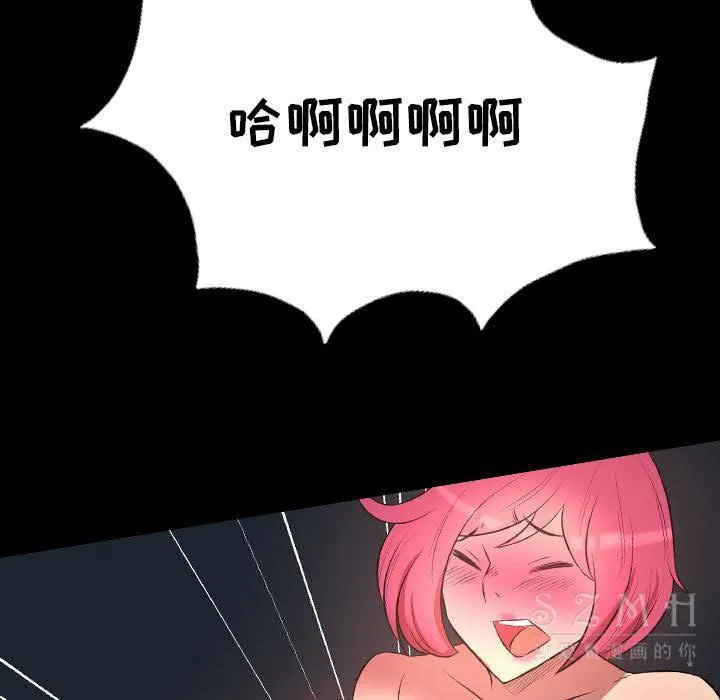 军岛重罪之岛 - 第21章 - page 82