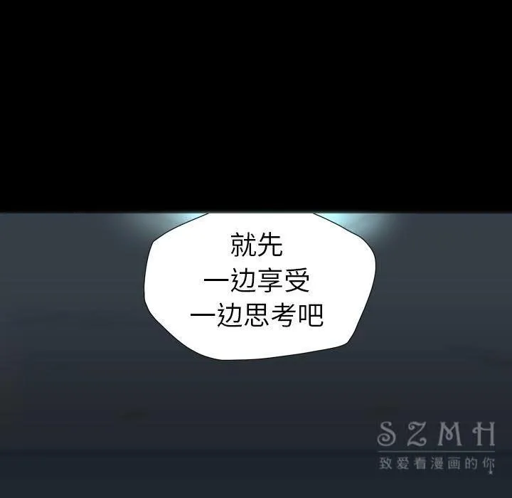 军岛重罪之岛 - 第21章 - page 85