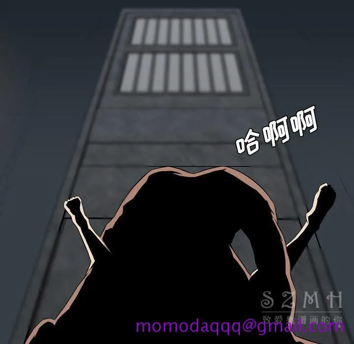 军岛重罪之岛 - 第21章 - page 86