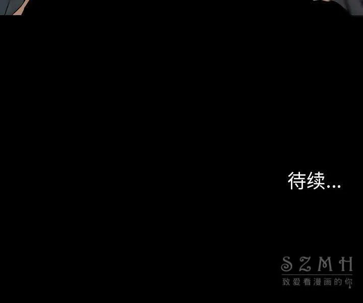 军岛重罪之岛 - 第21章 - page 87