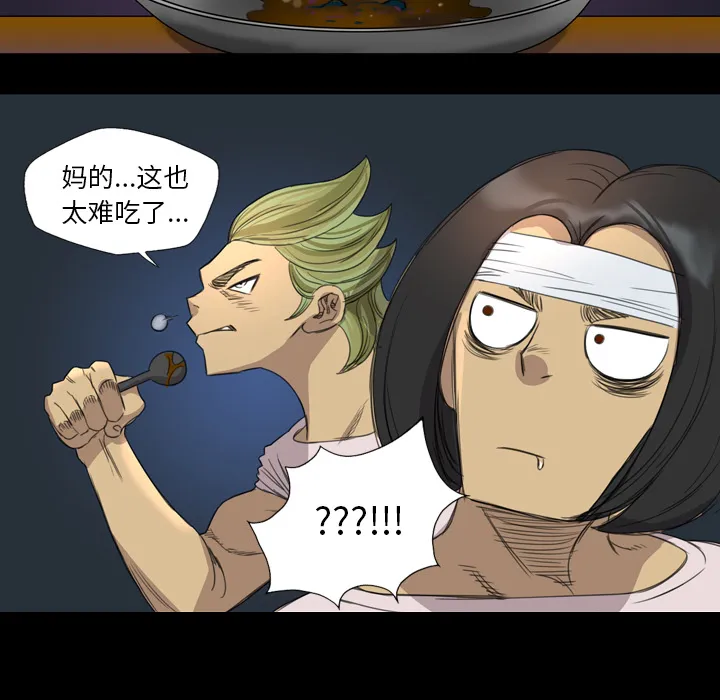 军岛重罪之岛 - 第8章 - page 5