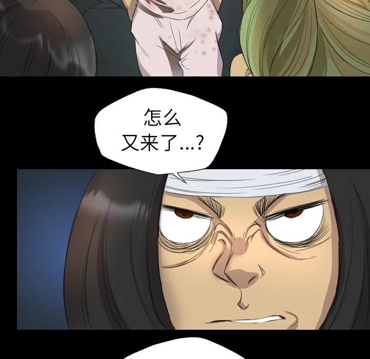军岛重罪之岛 - 第8章 - page 10