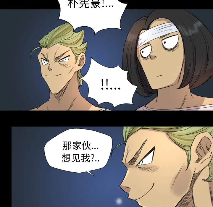 军岛重罪之岛 - 第8章 - page 13