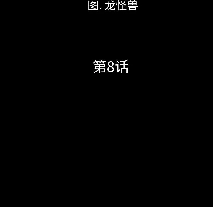军岛重罪之岛 - 第8章 - page 18
