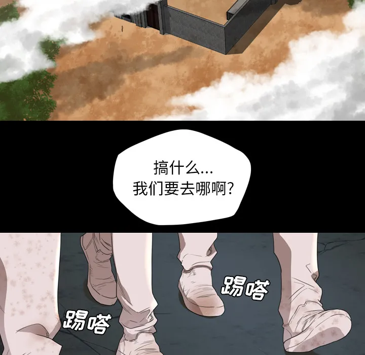 军岛重罪之岛 - 第8章 - page 20