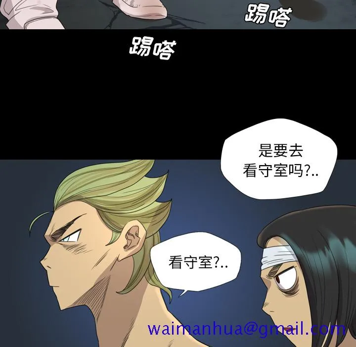 军岛重罪之岛 - 第8章 - page 21