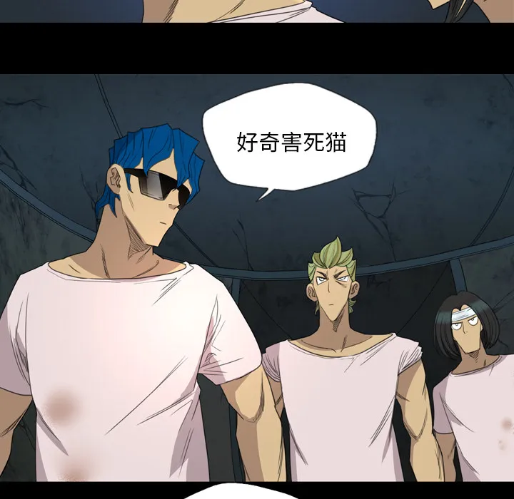 军岛重罪之岛 - 第8章 - page 22