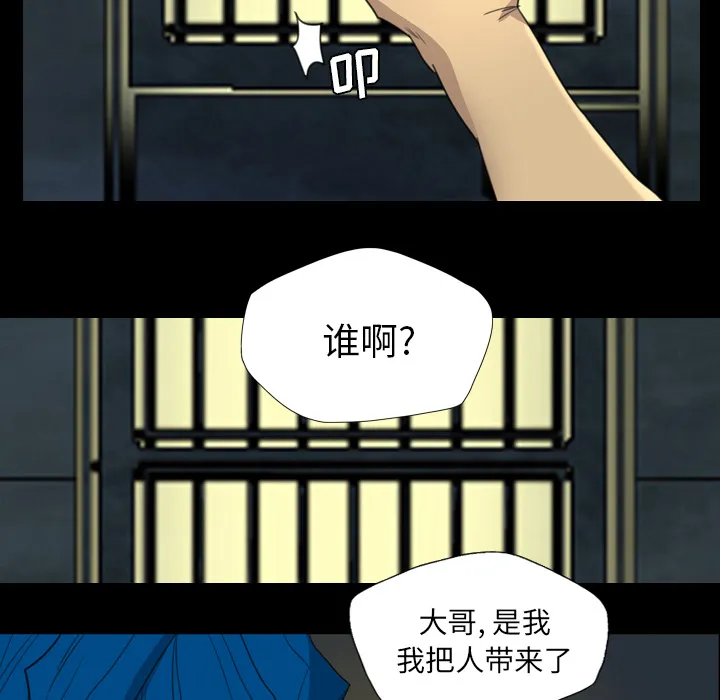 军岛重罪之岛 - 第8章 - page 27