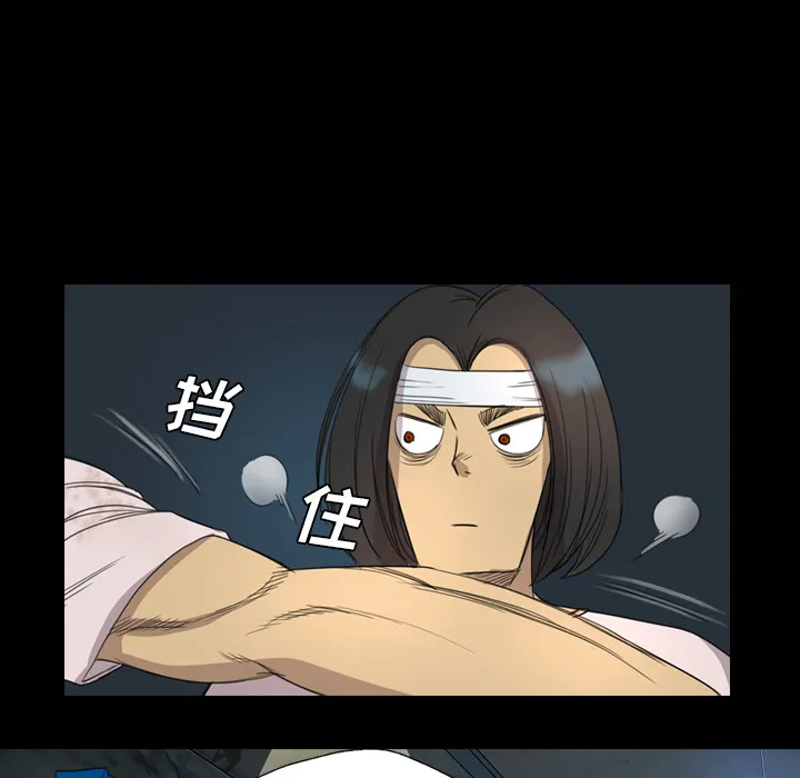 军岛重罪之岛 - 第8章 - page 29