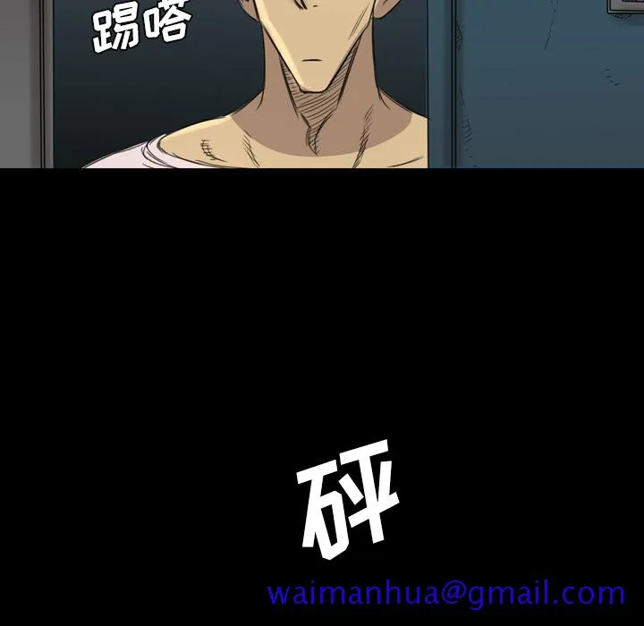军岛重罪之岛 - 第8章 - page 31