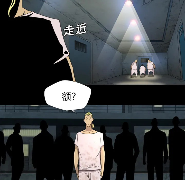 军岛重罪之岛 - 第8章 - page 34