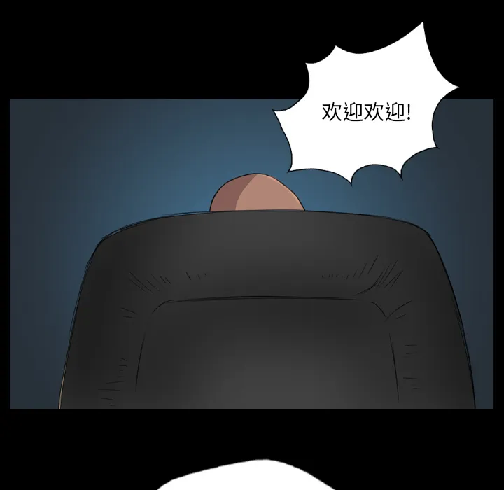 军岛重罪之岛 - 第8章 - page 39