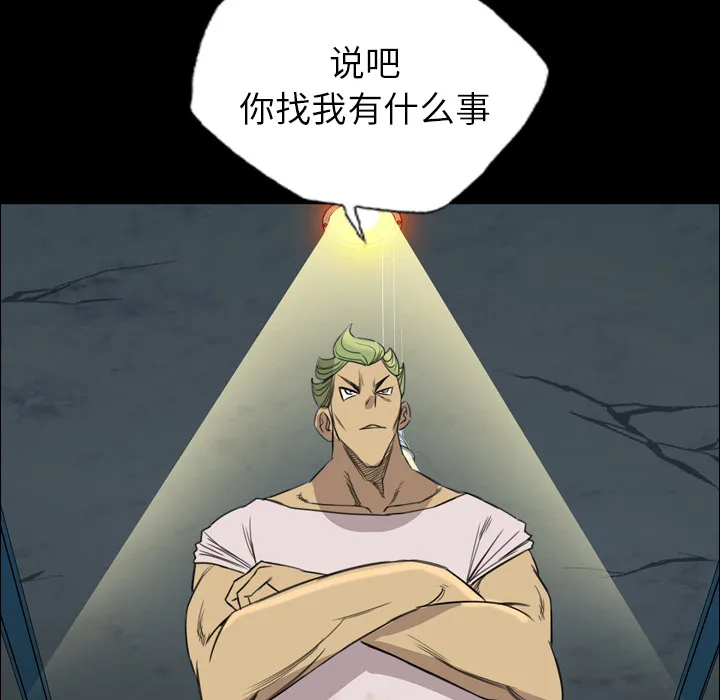 军岛重罪之岛 - 第8章 - page 40