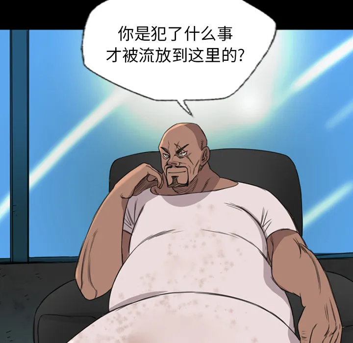 军岛重罪之岛 - 第8章 - page 43
