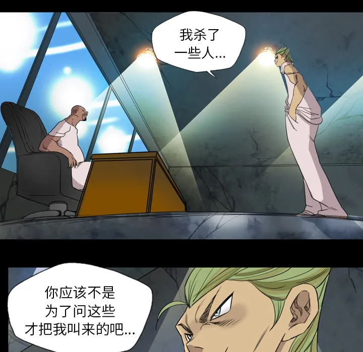 军岛重罪之岛 - 第8章 - page 45