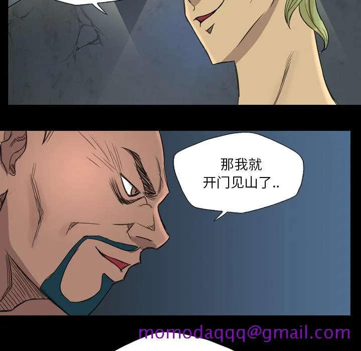 军岛重罪之岛 - 第8章 - page 46