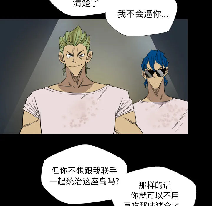 军岛重罪之岛 - 第8章 - page 48