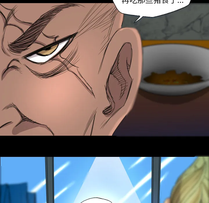 军岛重罪之岛 - 第8章 - page 49