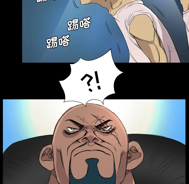 军岛重罪之岛 - 第8章 - page 52