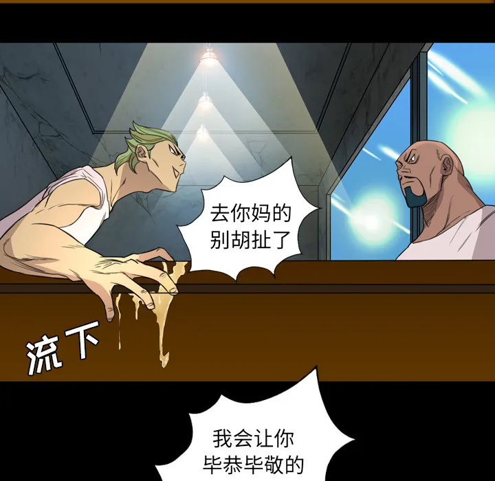 军岛重罪之岛 - 第8章 - page 54