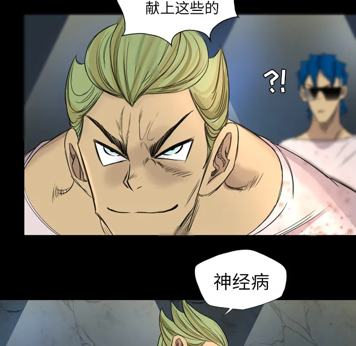 军岛重罪之岛 - 第8章 - page 55