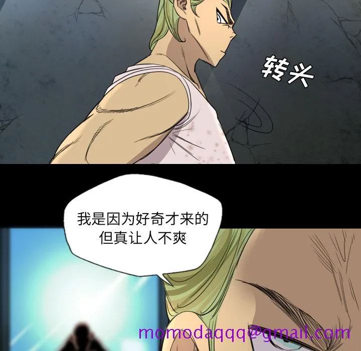 军岛重罪之岛 - 第8章 - page 56
