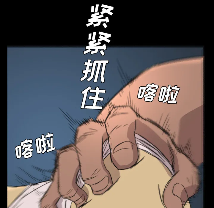 军岛重罪之岛 - 第8章 - page 58