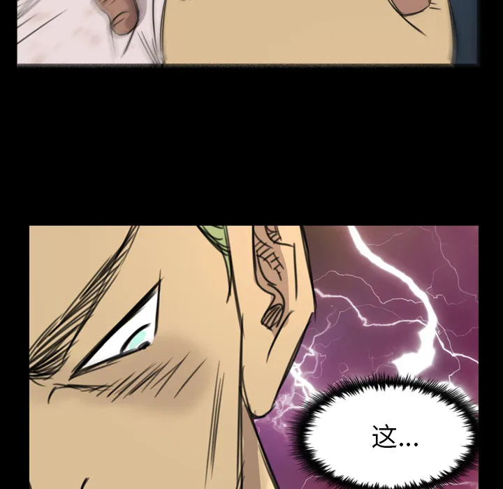 军岛重罪之岛 - 第8章 - page 59