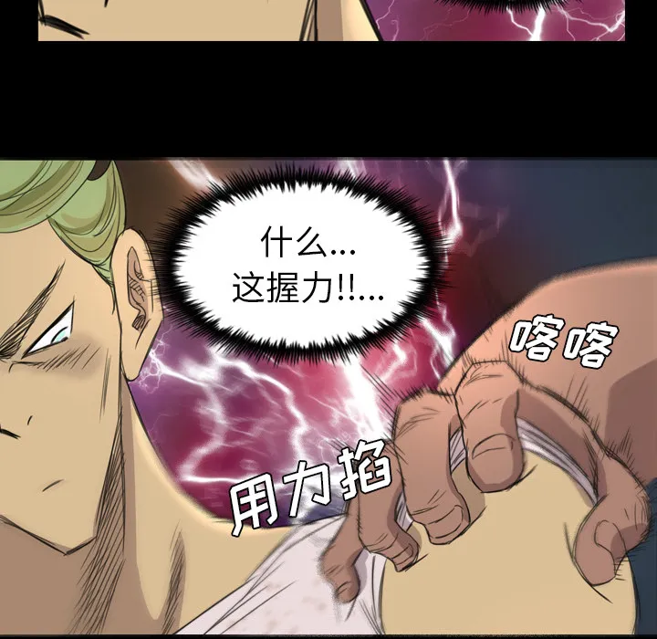 军岛重罪之岛 - 第8章 - page 60