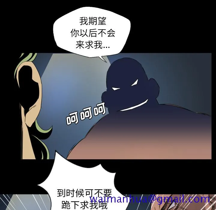 军岛重罪之岛 - 第8章 - page 61