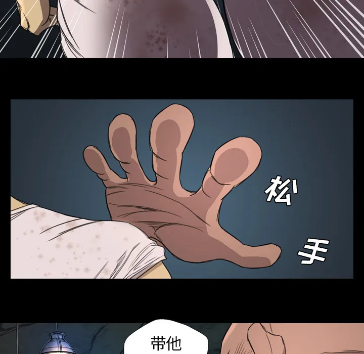 军岛重罪之岛 - 第8章 - page 63