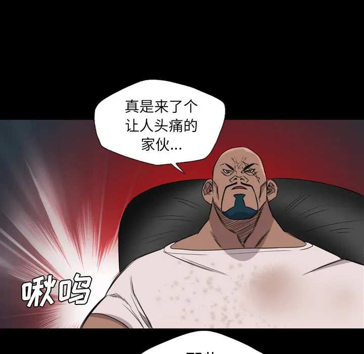 军岛重罪之岛 - 第8章 - page 67