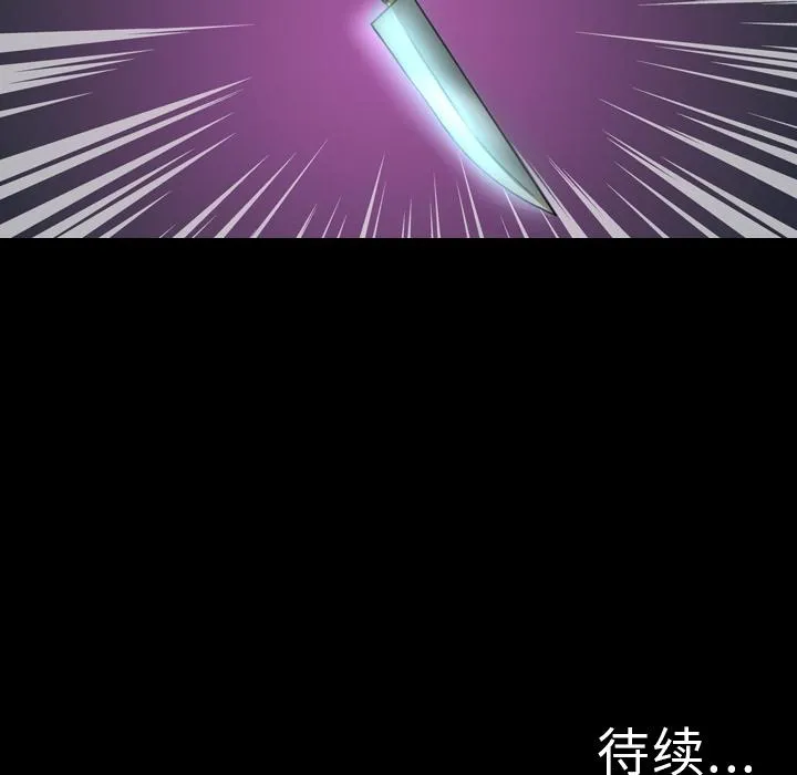 军岛重罪之岛 - 第8章 - page 79