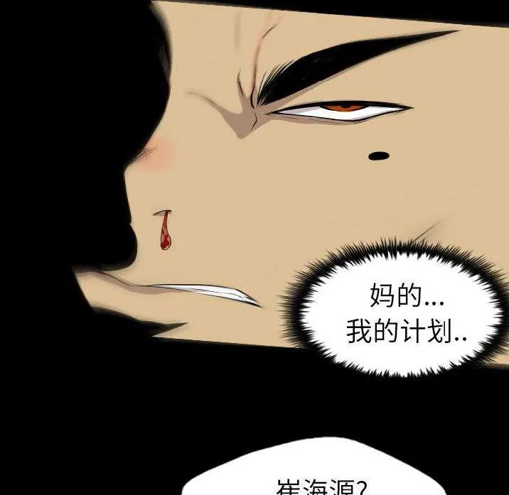 军岛重罪之岛 - 第22章 - page 8