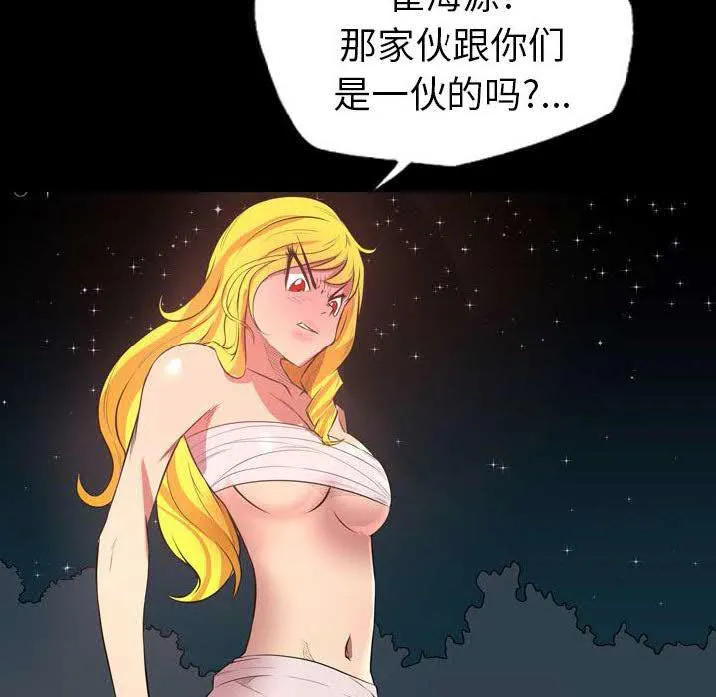 军岛重罪之岛 - 第22章 - page 9