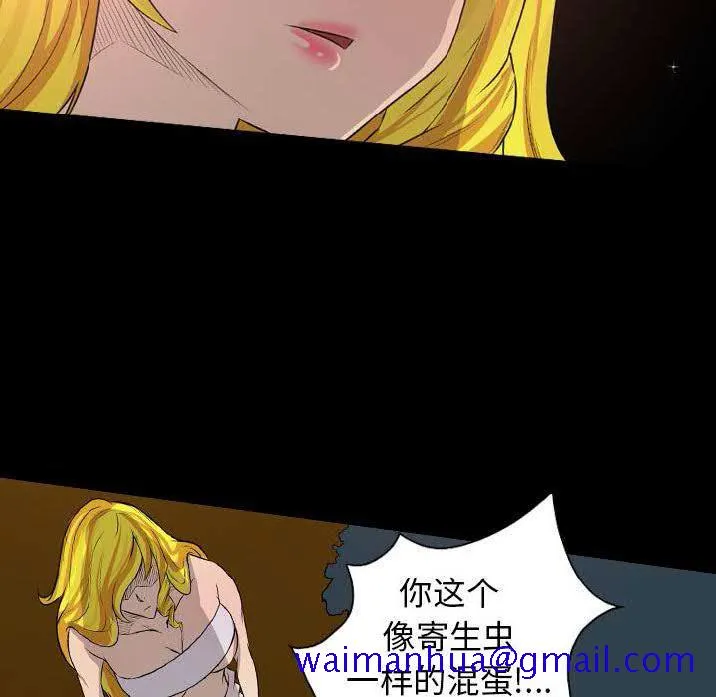 军岛重罪之岛 - 第22章 - page 11
