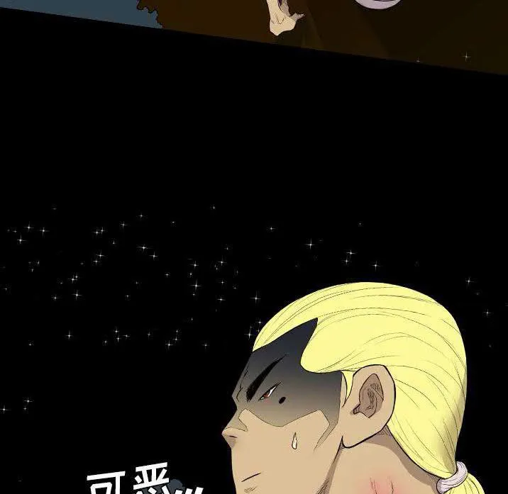 军岛重罪之岛 - 第22章 - page 13