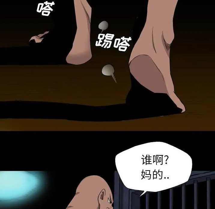 军岛重罪之岛 - 第22章 - page 19
