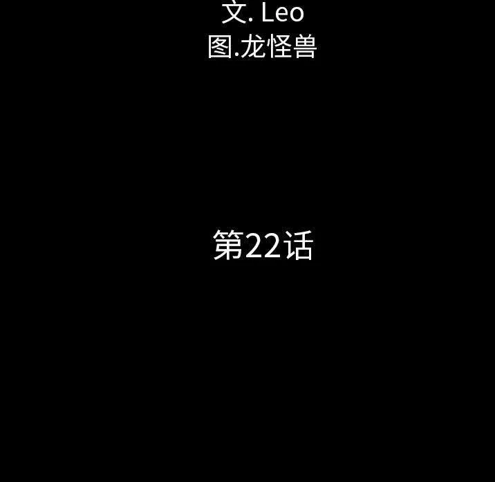 军岛重罪之岛 - 第22章 - page 24