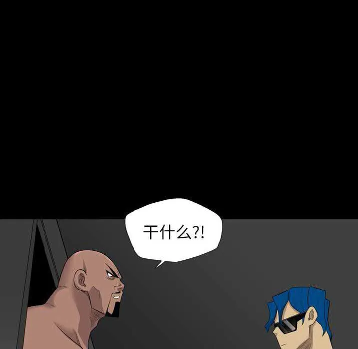 军岛重罪之岛 - 第22章 - page 25